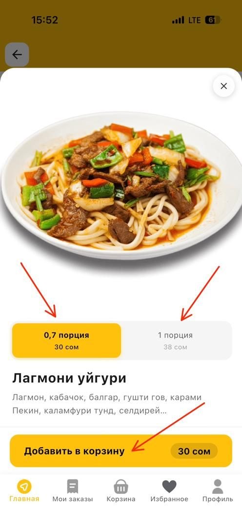 Шаг 4